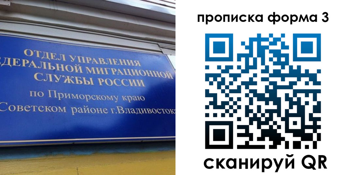 купить прописку в Бутурлиновке